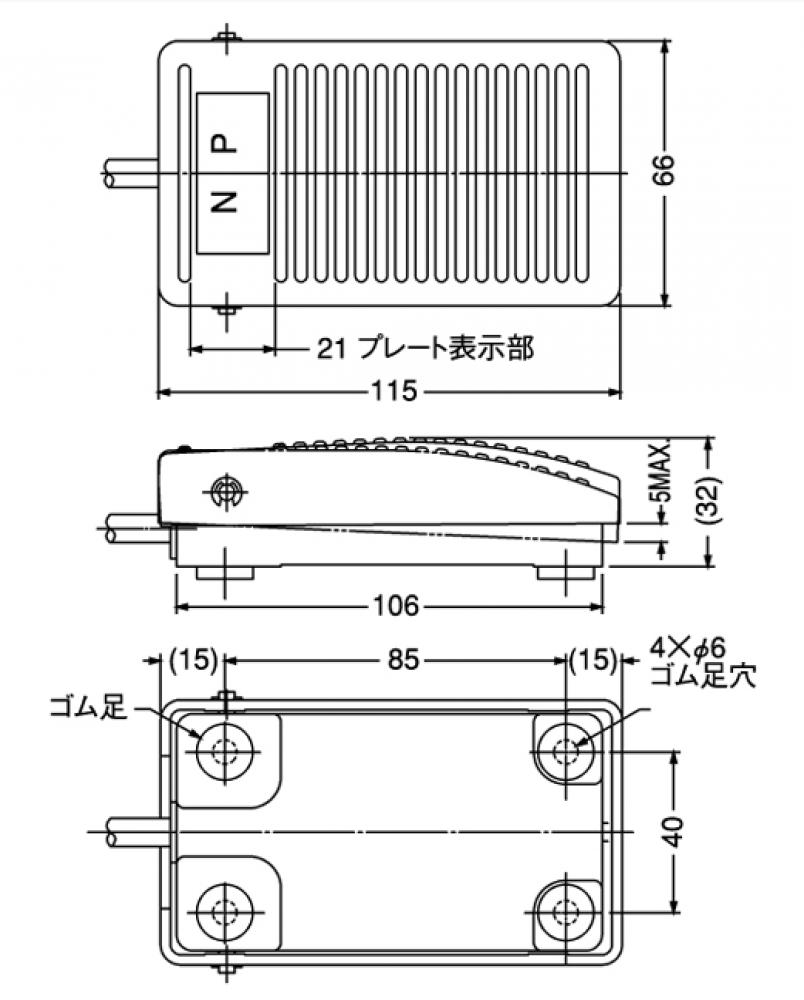 OFL-1V-S3｜フットスイッチの総合メーカー オジデン
